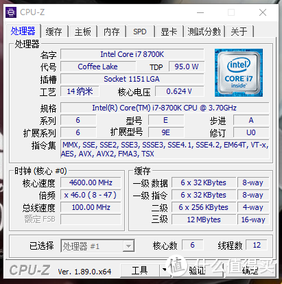 i7-8700K CPU-Z参数一览