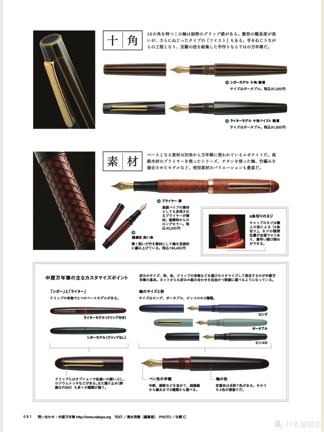 レビュー高評価の商品！ 天然素材 【稀少】□OPUS88 竹型 新品□ 中字 ...