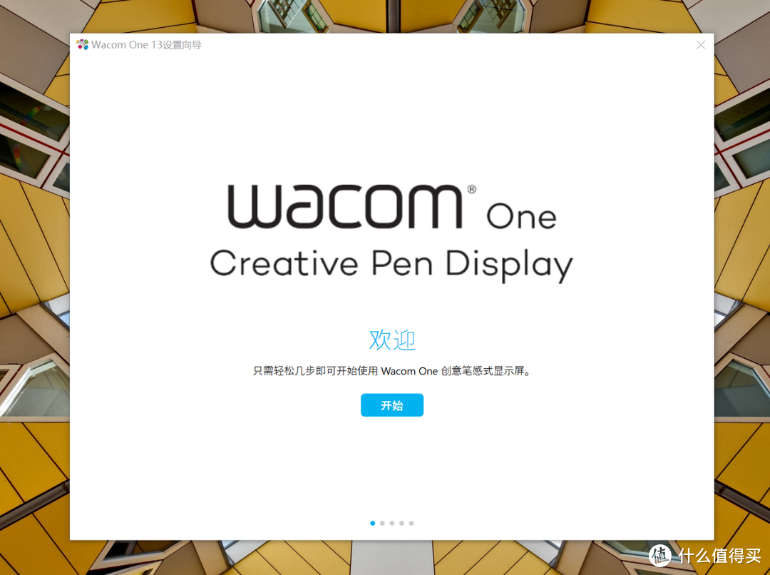 素练风霜起，苍鹰画作殊！Wacom One万与创意数位屏使用体验