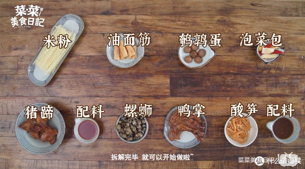 小姐姐教你做螺蛳粉火锅，简单还能吃得好