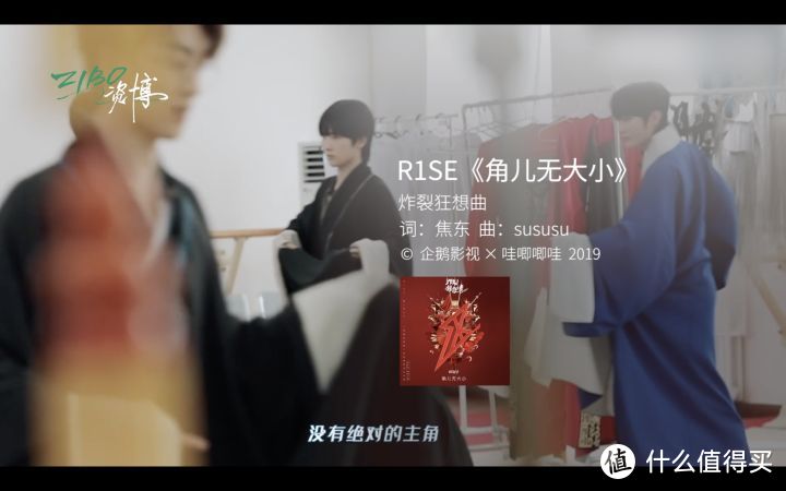 就是要跨界就是要炸裂：R1SE《炸裂狂想曲》 | ZIBO