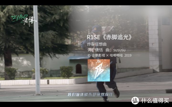 就是要跨界就是要炸裂：R1SE《炸裂狂想曲》 | ZIBO