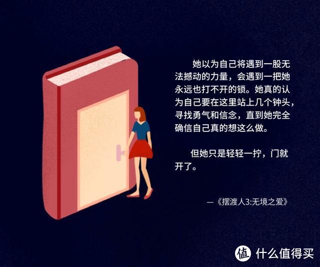 成长是主动选择并负责：浅谈《摆渡人》中的隐喻给我们的启示