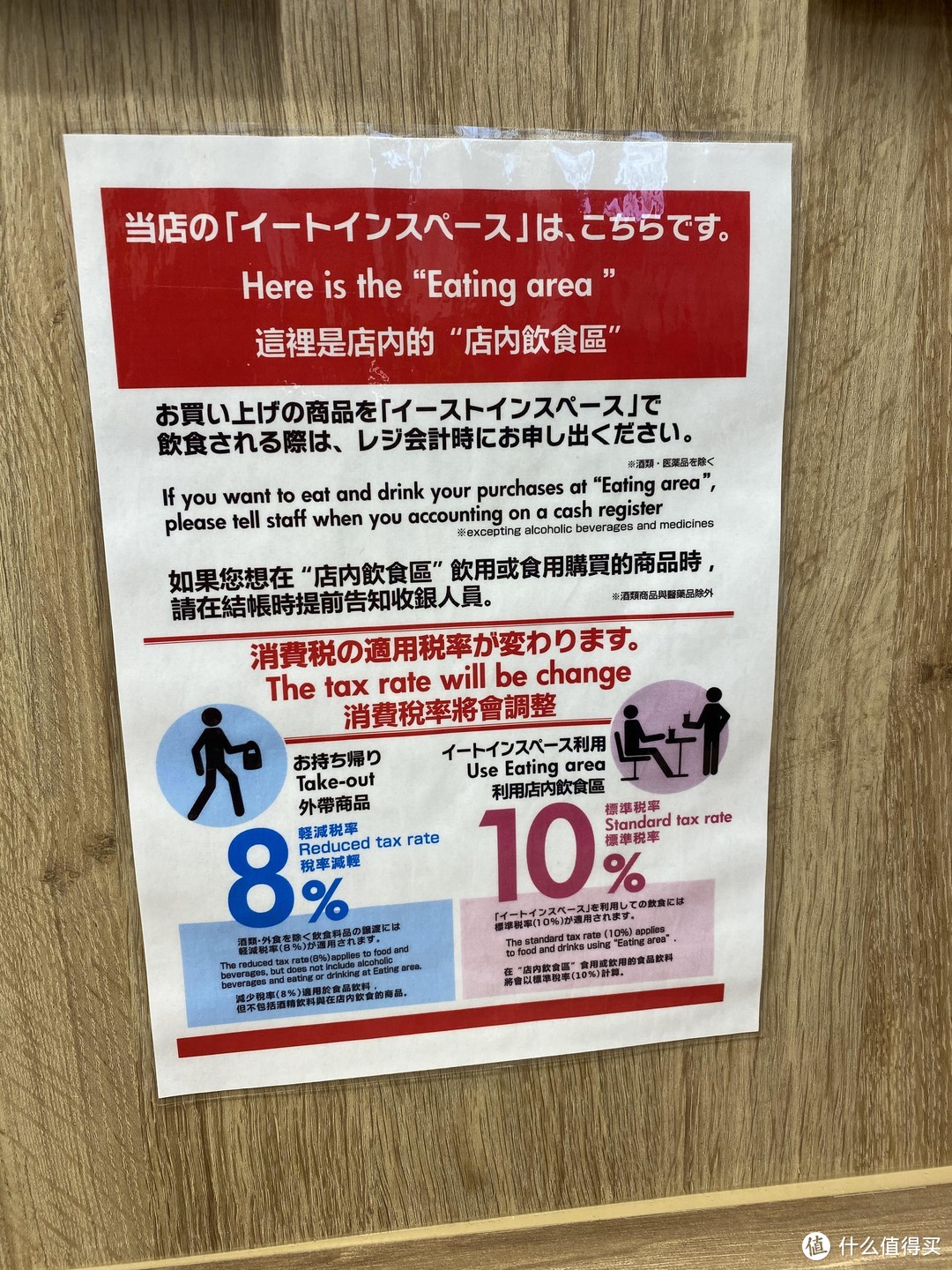 日本美食泡汤之旅完结篇