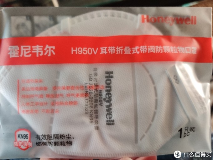感谢张大妈 霍尼韦尔口罩极速开箱