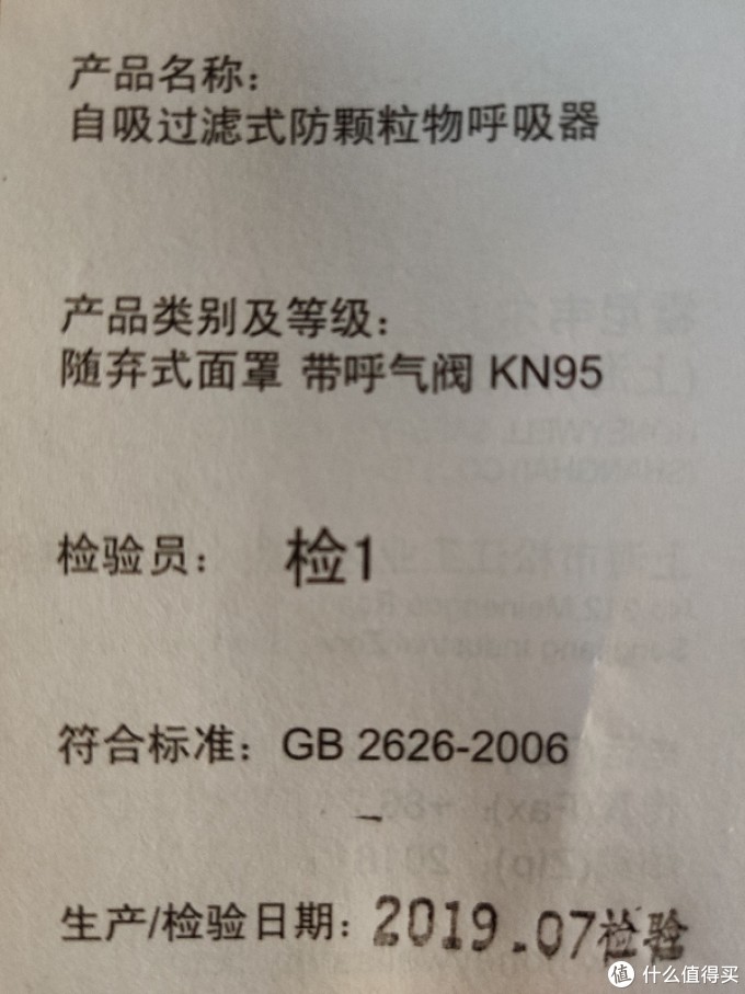 感谢张大妈 霍尼韦尔口罩极速开箱