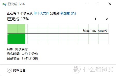 时尚外观 创新存储 西数MyPassport 4T移动硬盘评测