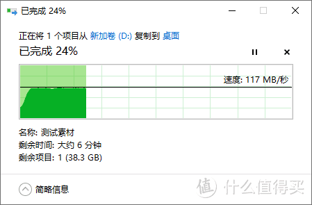 金属设计 存储新风尚 西数MyPassport Ultra 4T精英版评测