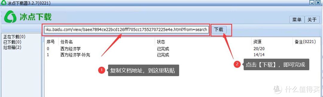 你有张良计,我有过墙梯——三秒钟传授你搞定『付费文档』的神技~~