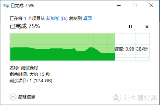 电竞之心 旗舰精品 东芝RD500 NVMe固态硬盘评测