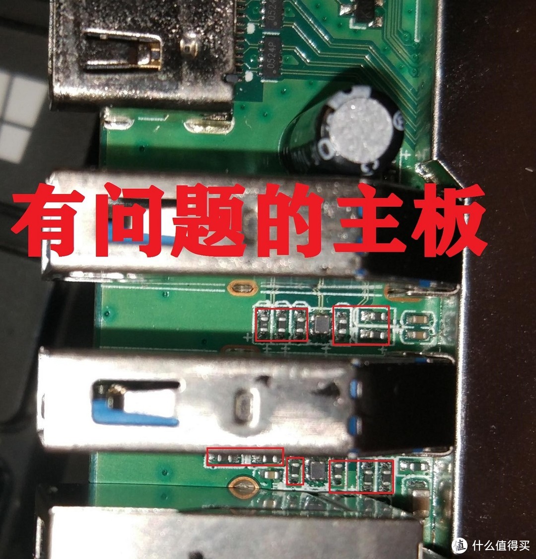 每个usb口需要扣六对电阻,每对两个。