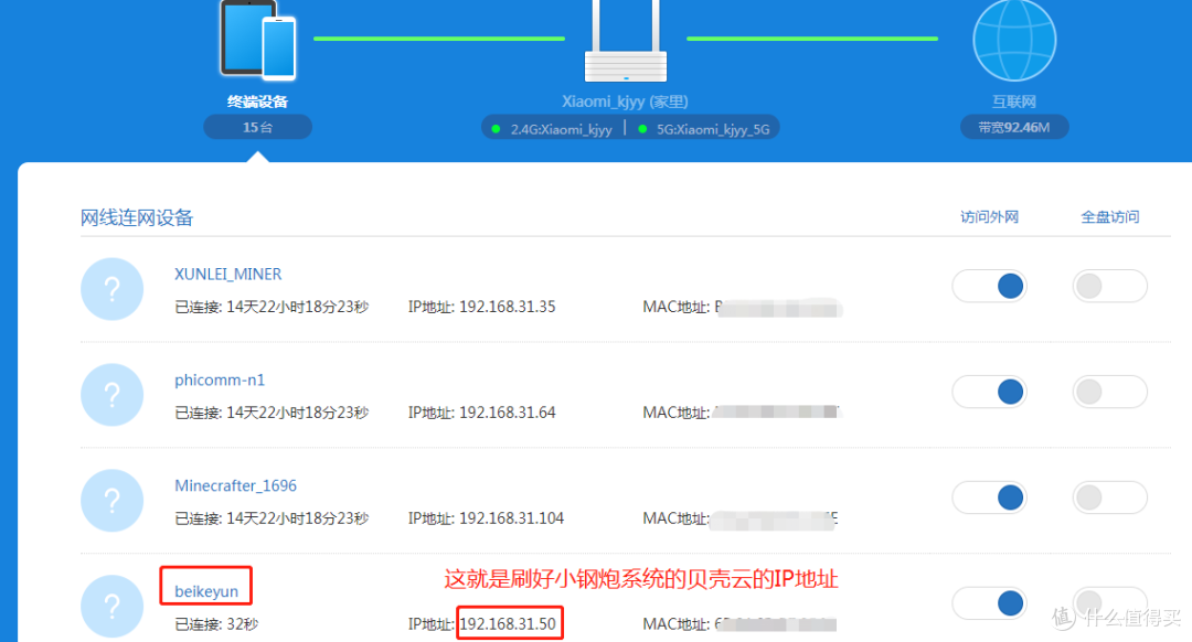 为下载而生的贝壳云P1如何玩转小钢炮系统