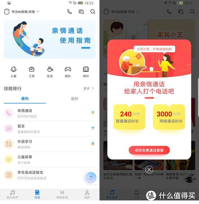 华为AI音箱体验！相比天猫精灵、小爱同学，它有何核心竞争力？ 