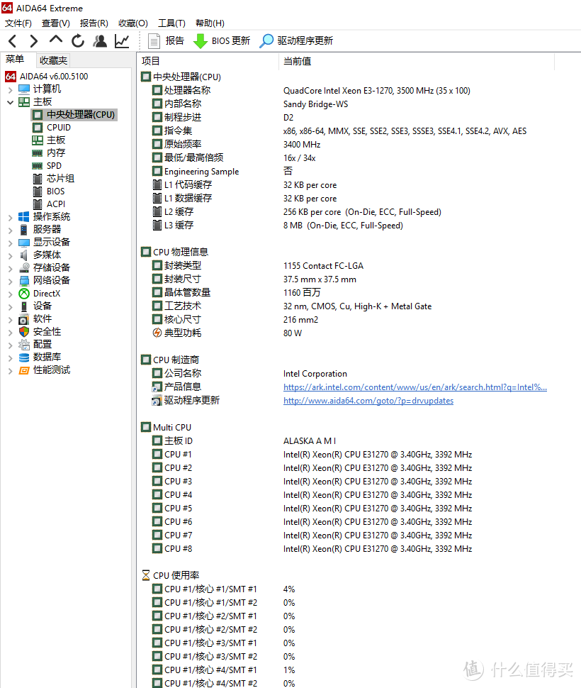 AIDA64 XEON E3-1270处理器参数及特性一览