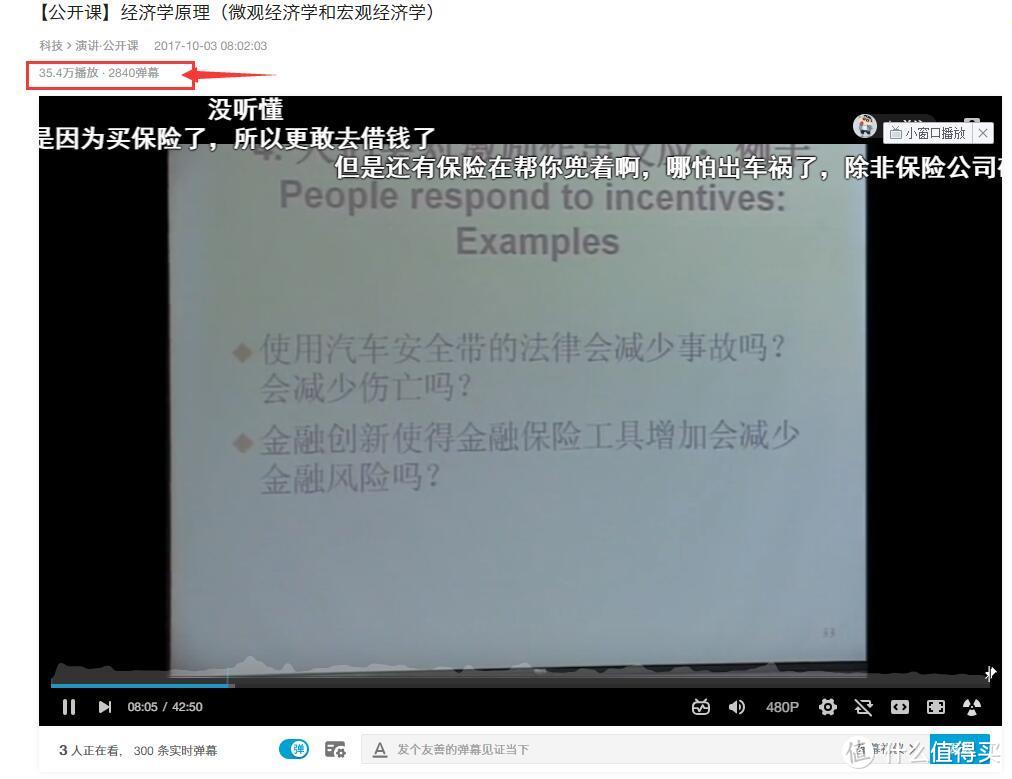 我在B站读大学——那些值得收藏的公开课看单~~拿走不谢