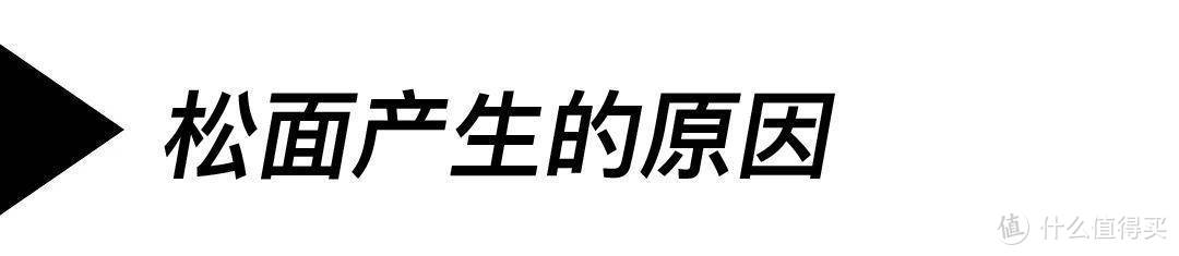 皮鞋上让人闻风丧胆的松面到底是什么，我们来研究一下