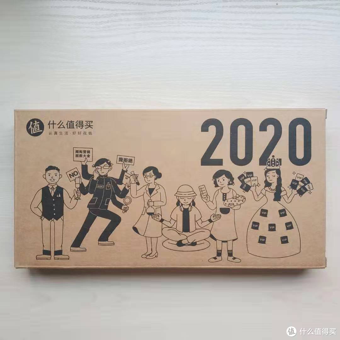 来自张大妈的礼物（二）—— 什么值得买定制2020年历