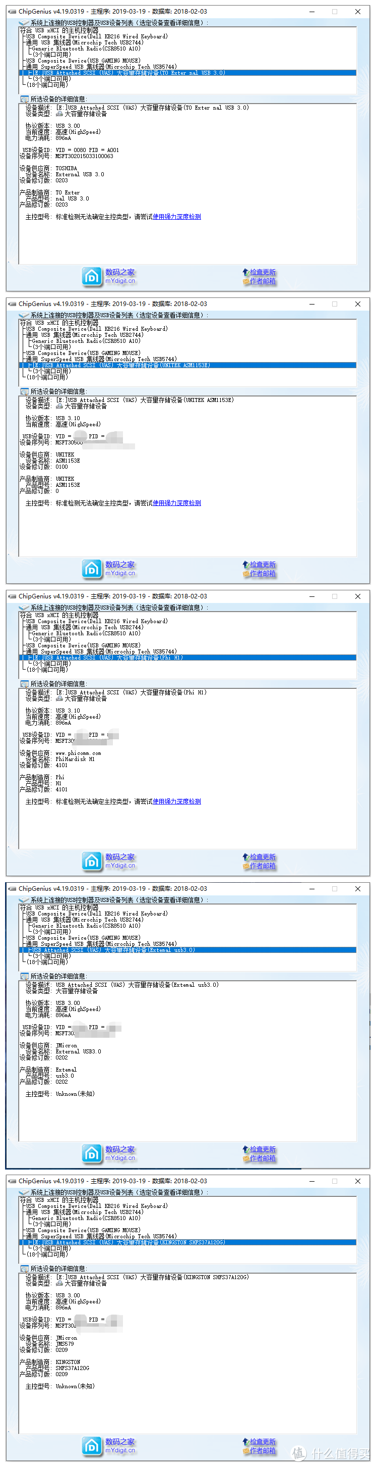 白菜价硬盘盒大乱斗-LENOVO-ORICO-胜为-UNITEK-H1