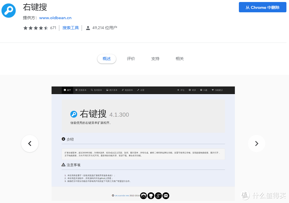 如何把 Chrome 发挥到极致，推荐珍藏私货插件！（2019年整理）