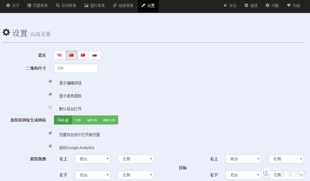 如何把 Chrome 发挥到极致，推荐珍藏私货插件！（2019年整理）