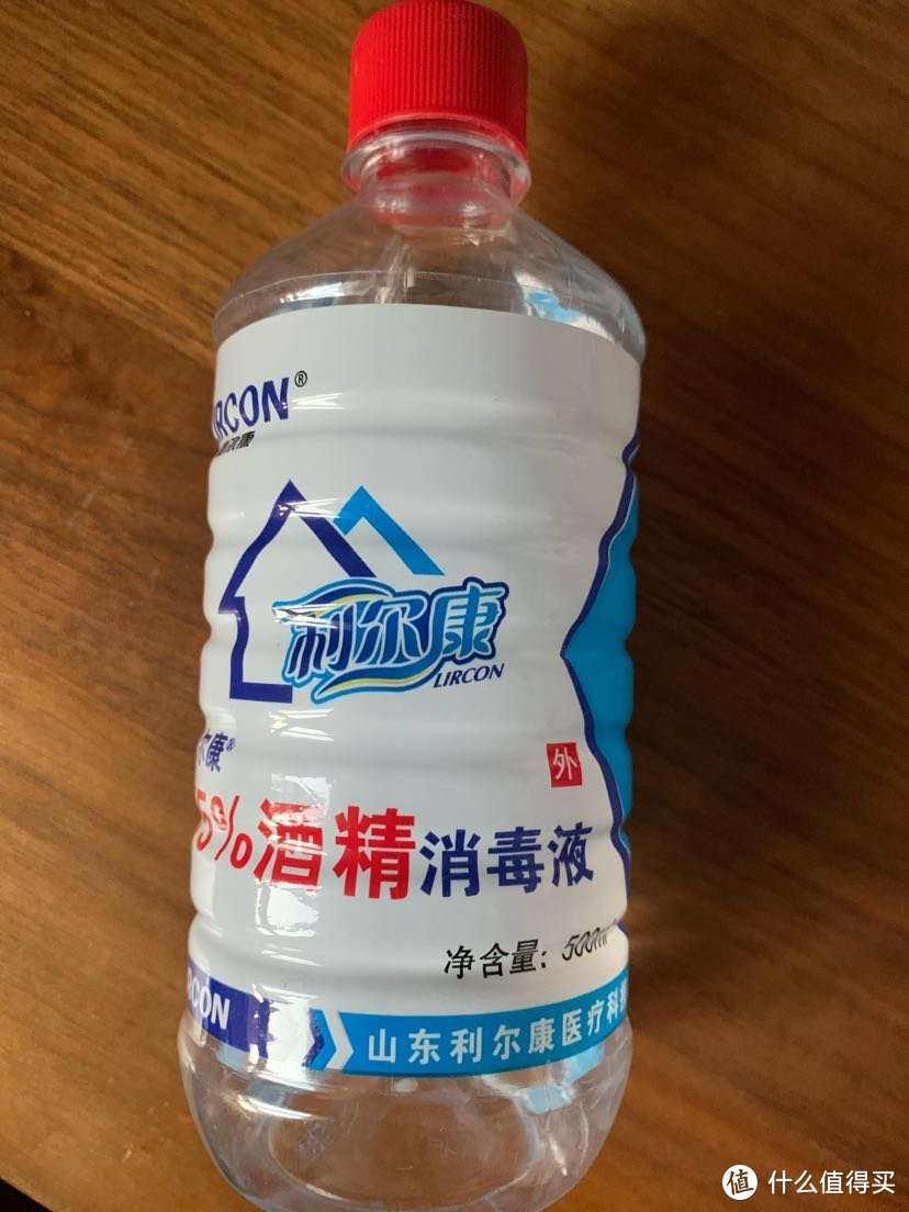 75%酒精