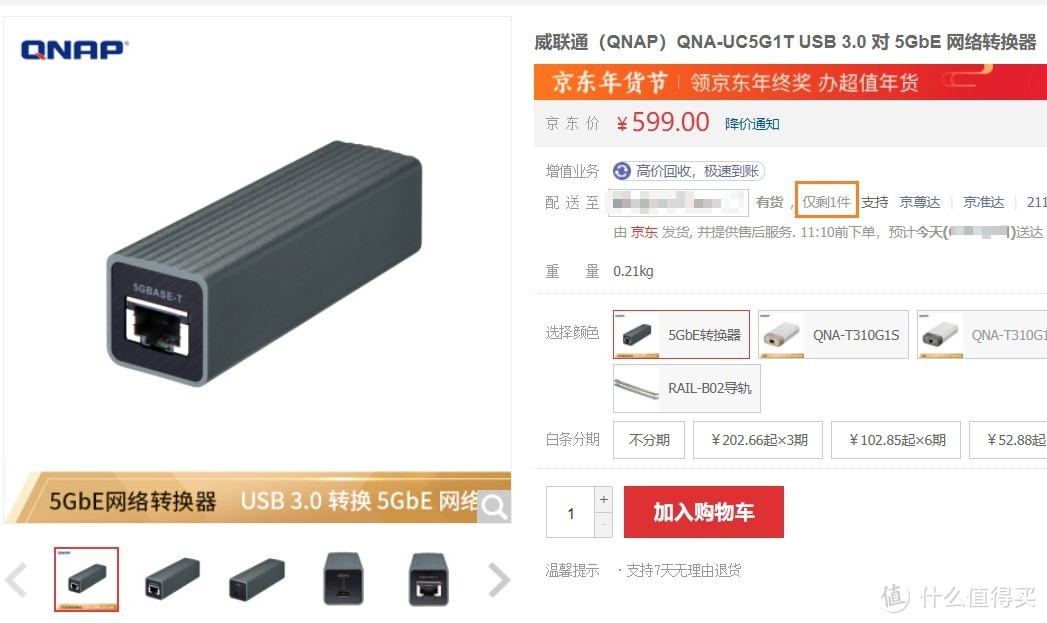 我放弃了万兆网卡，换上了它：威联通QNA-UC5G1T USB3.0转5GbE网卡，群晖可用！