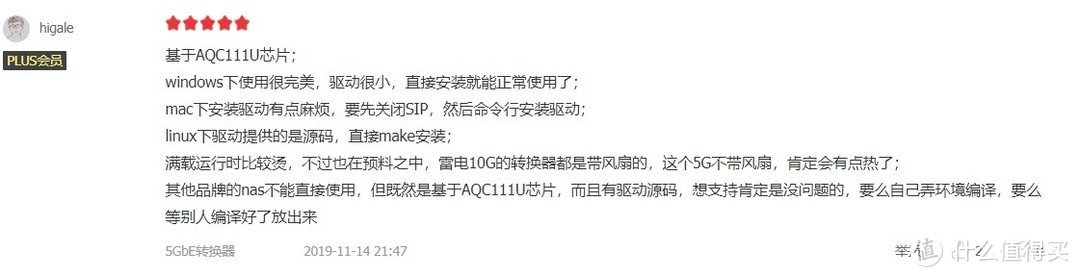 我放弃了万兆网卡，换上了它：威联通QNA-UC5G1T USB3.0转5GbE网卡，群晖可用！