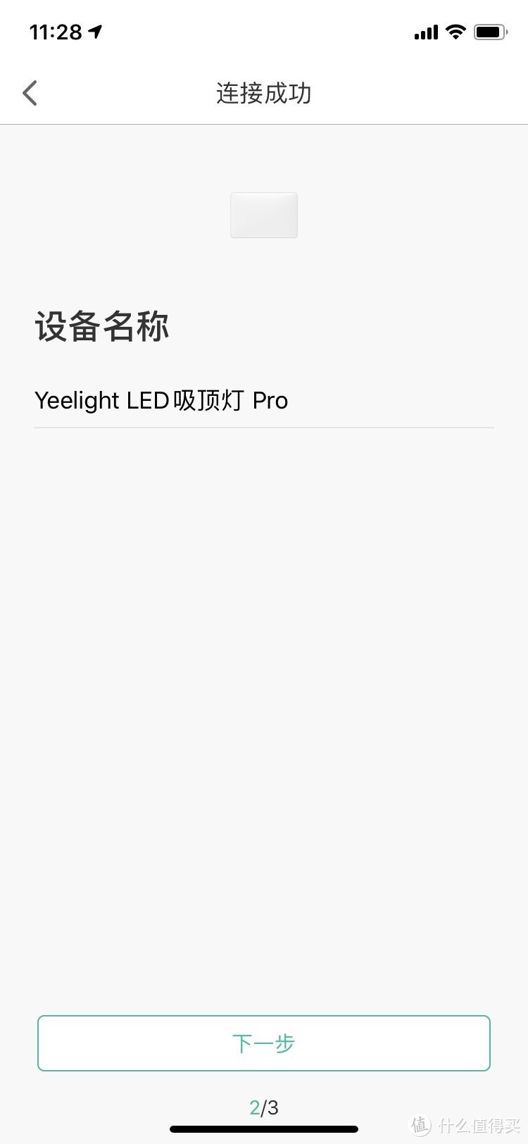 YEELIGHT 初心LED吸顶灯Pro开箱