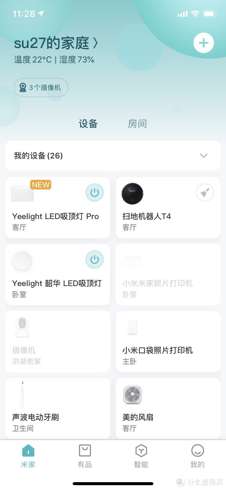 YEELIGHT 初心LED吸顶灯Pro开箱