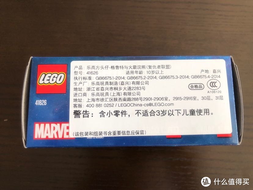 LEGO BRICKHEADZ乐高方头仔41626格鲁特与火箭浣熊