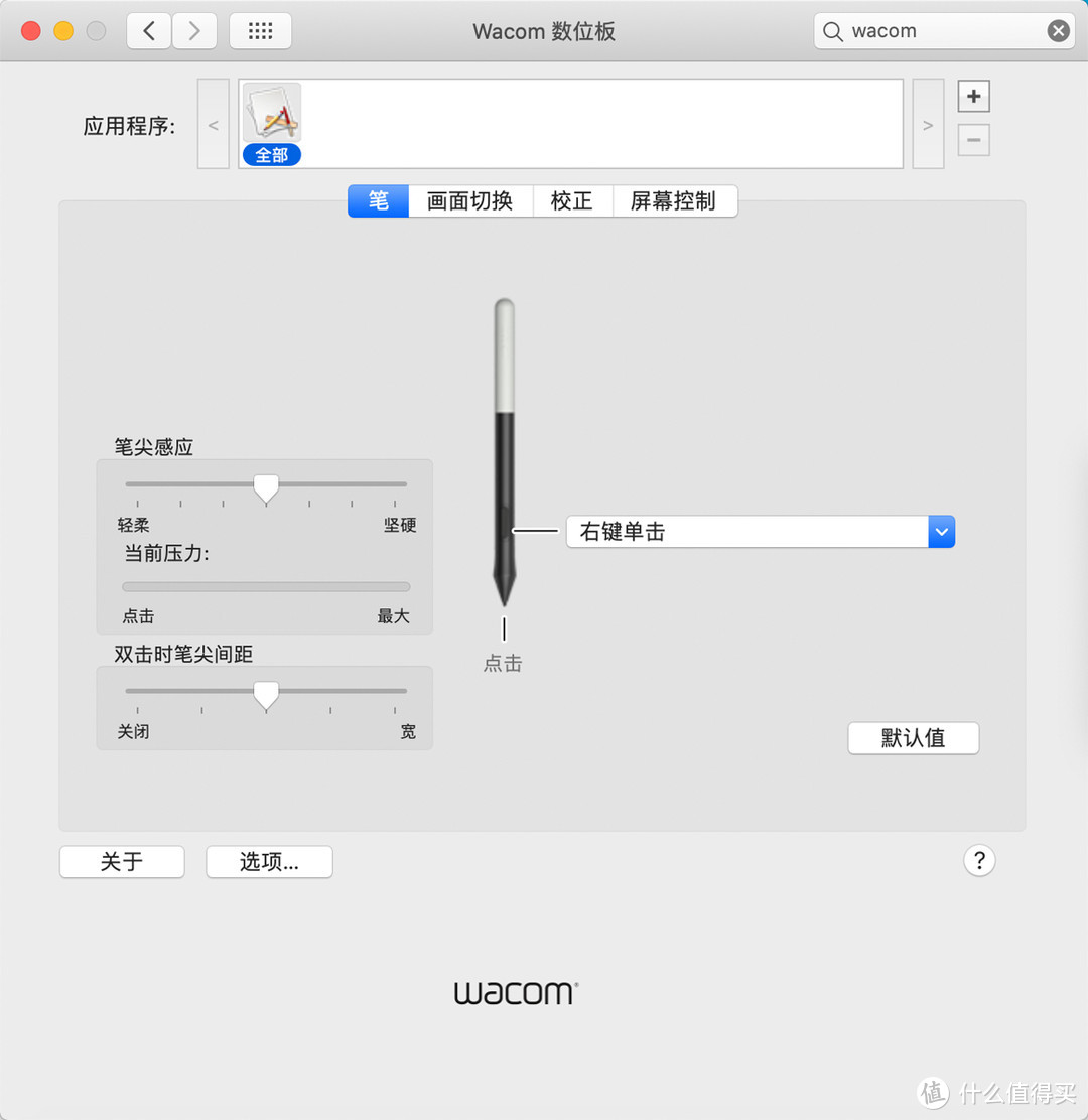 创意将是唯一的界限：Wacom One DTC133 万与创意数位屏试用报告