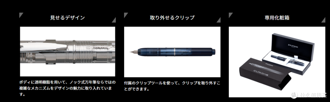 白金也点了按动钢笔科技树?——CURIDAS新款导览