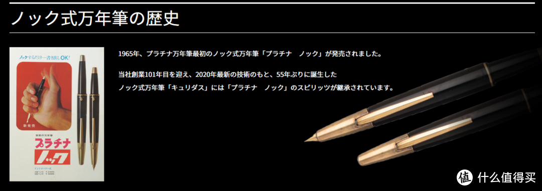 白金也点了按动钢笔科技树?——CURIDAS新款导览