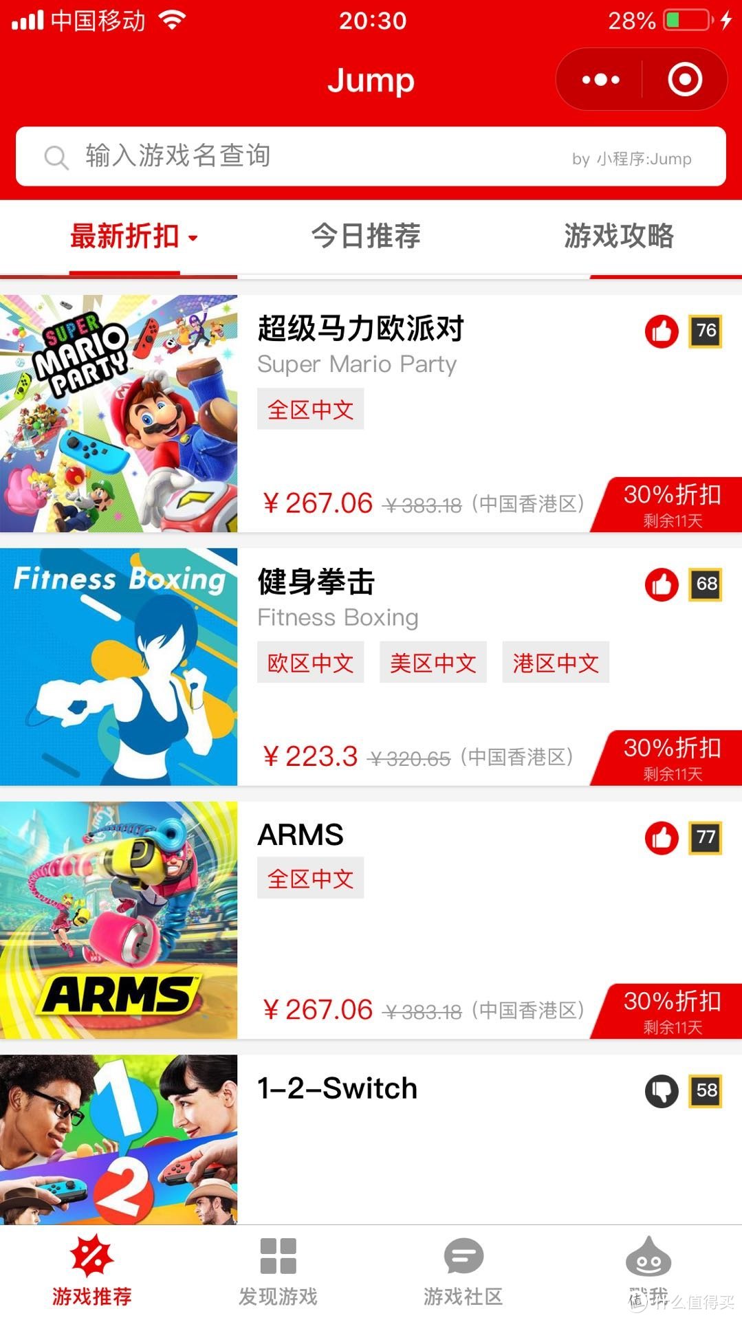 Jump X Switch教程：Switch游戏查找、eshop价格实时对比、游戏资讯、玩法攻略