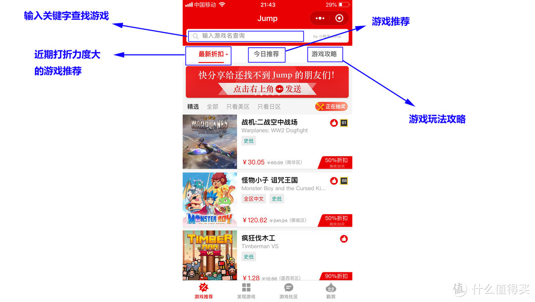 Jump X Switch教程：Switch游戏查找、eshop价格实时对比、游戏资讯、玩法攻略