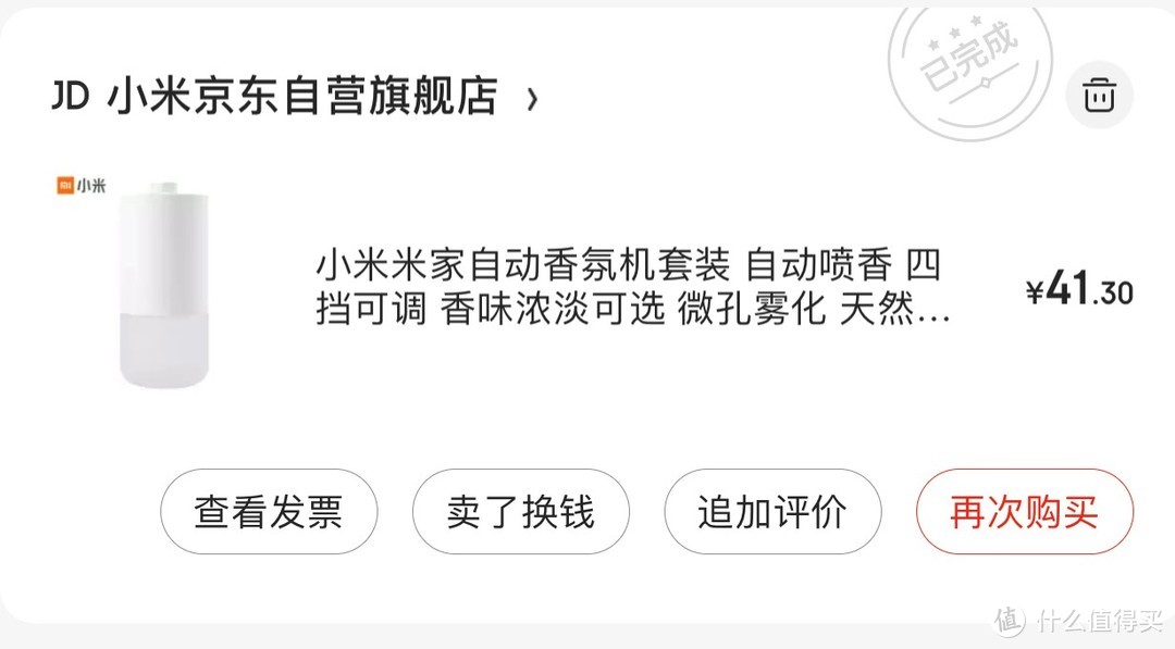 凑单叠了东券、支付券、红包和京豆