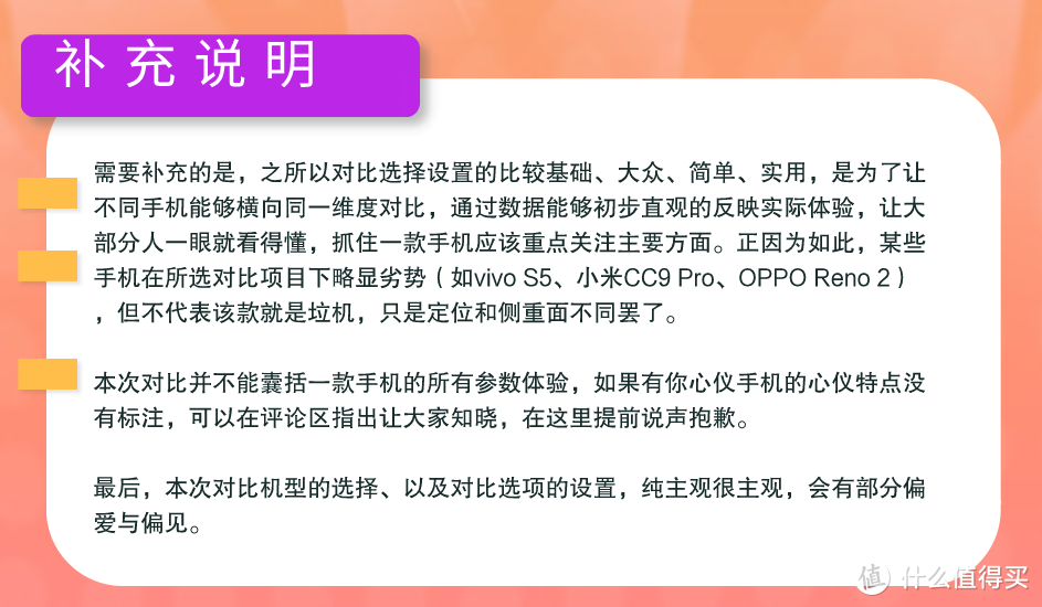 2020年，其实这些4G手机也值得选择！「春节手机选购指南」