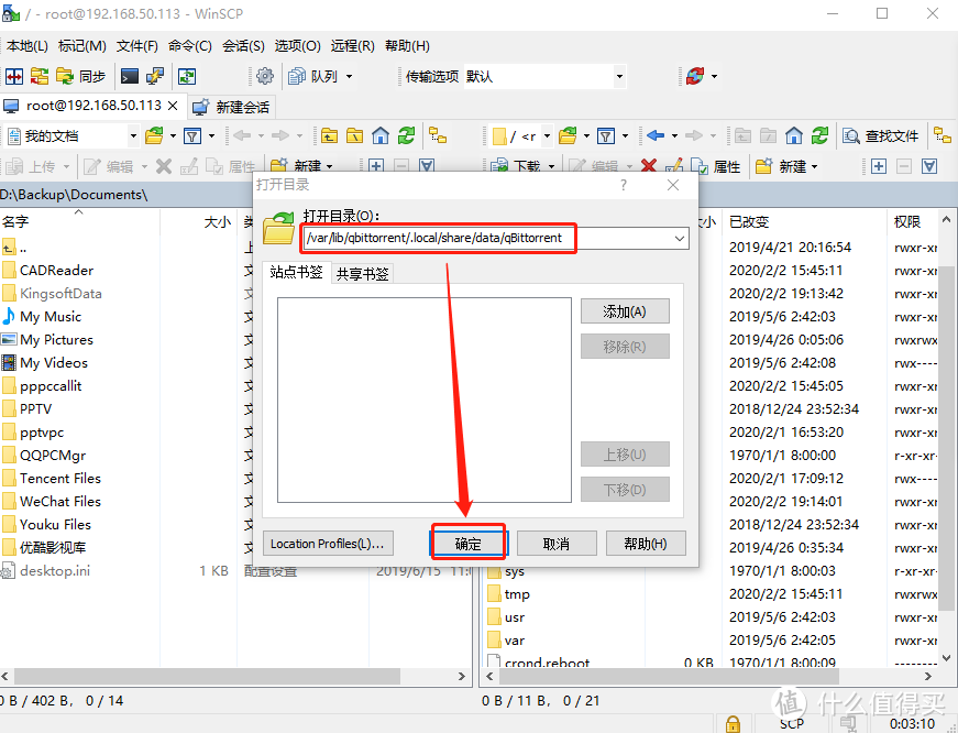 如何在小钢炮系统的Docker里安装灯大原味qBittorrent及优化设置