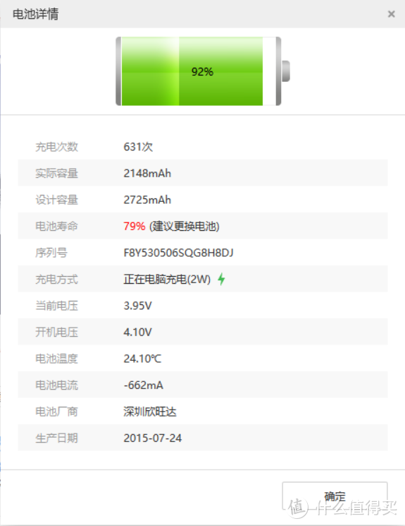 iPhone6S Plus 换德基电池