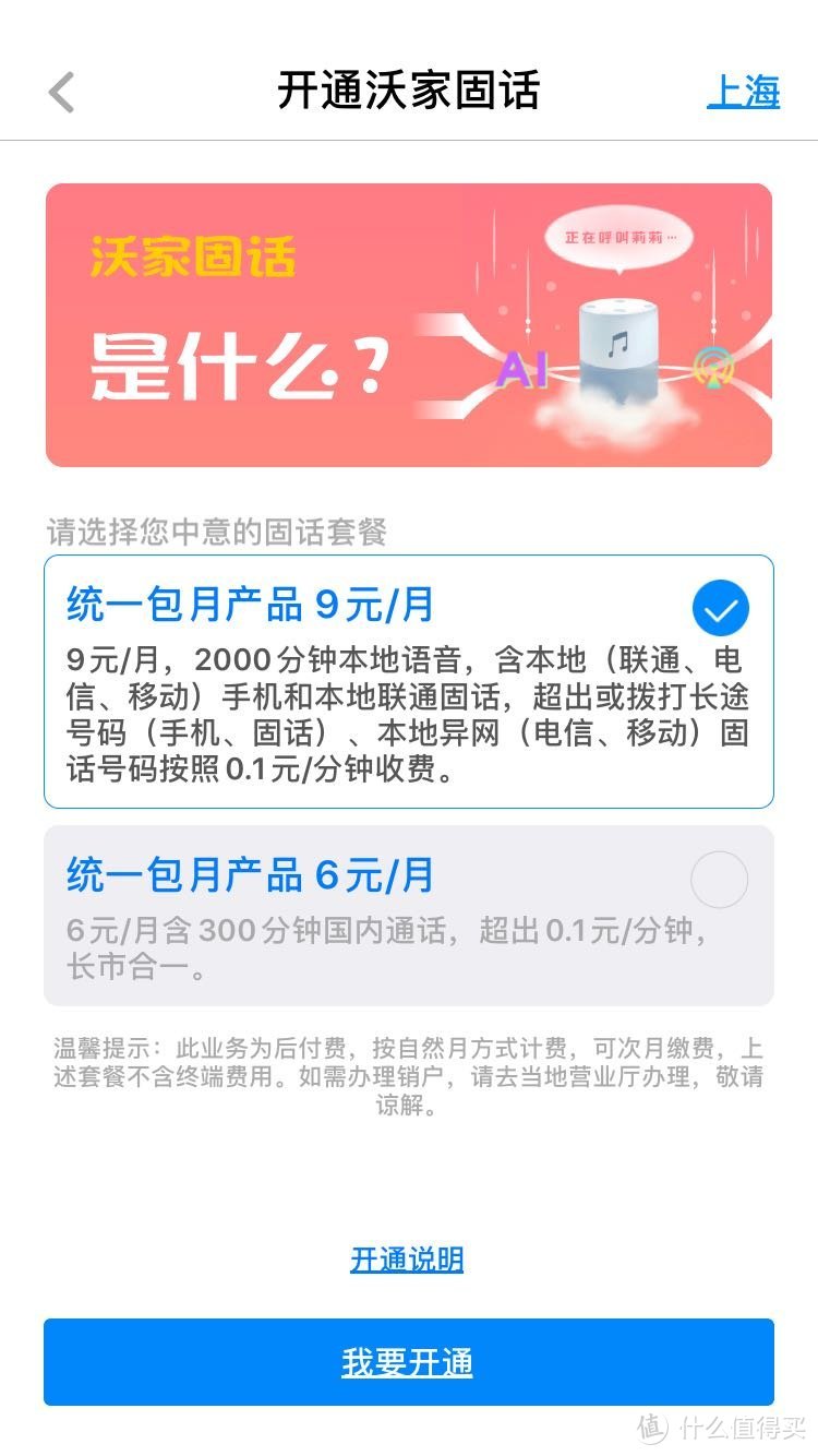 说明书小米MI 小米小爱触屏音响全新小爱同学升级版触屏智能音箱入门指南