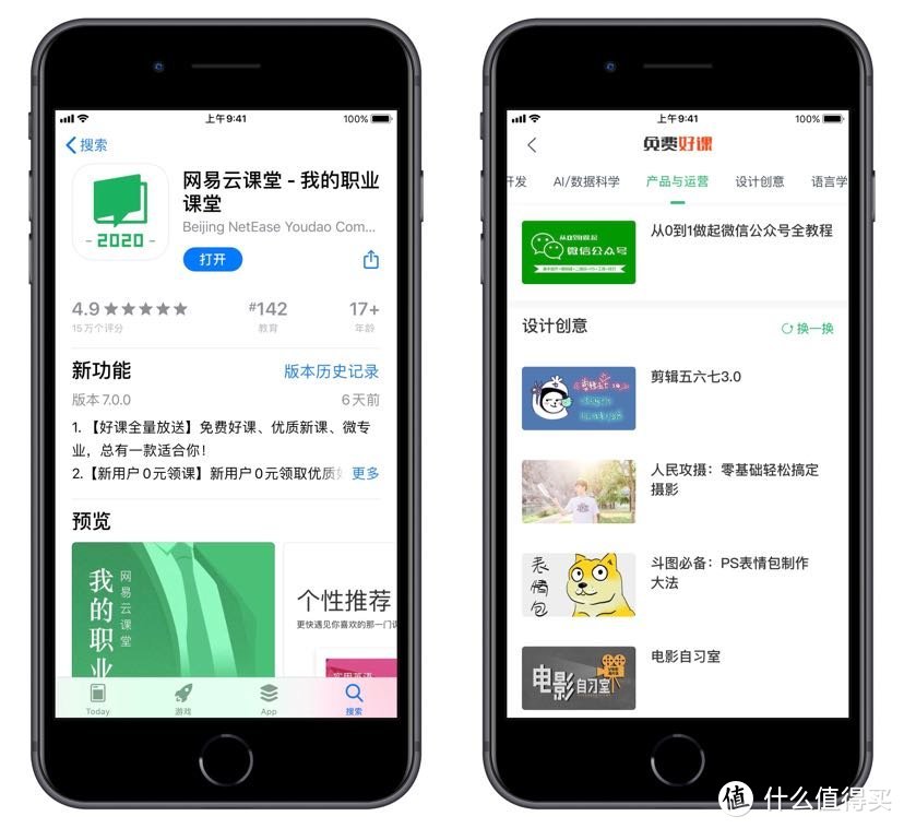 从今天开始坐在家里读清华？——空中课堂篇~~值得收藏的学习型APP推荐~拿走不谢