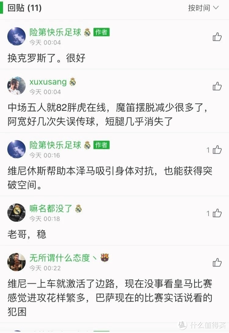 ​西甲22轮赛后发布会，齐达内：上半场踢得不好不怪球员怪我，我也不想半