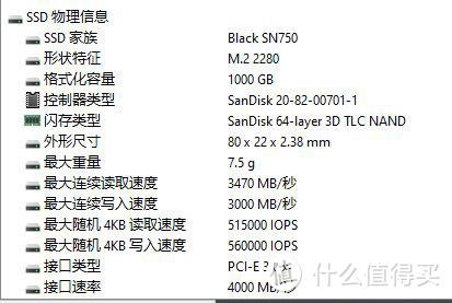 原厂旗舰级固态巅峰决斗，东芝RD500 VS 西数SN750