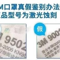 真假鉴别方法(斜纹)