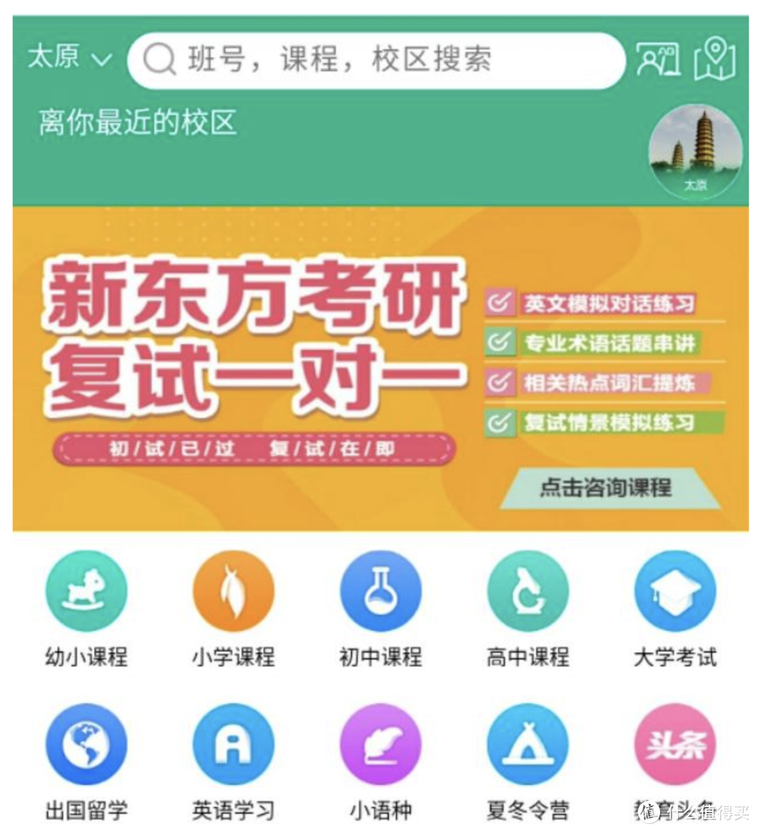 中小学延迟开学家长别慌，7个优质网校免费在线授课资源请收好