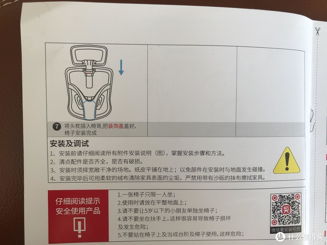 2020拯救人类脊柱计划——西昊M56人体工学椅开箱、安装及试坐