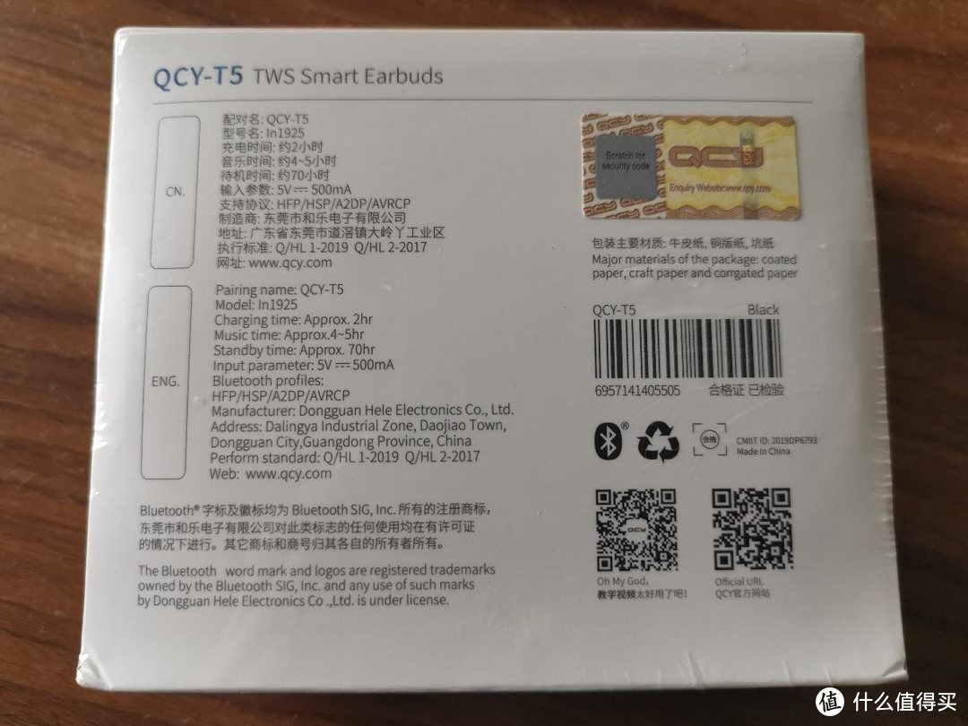 QCY T5 蓝牙耳机 