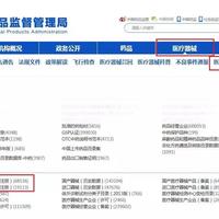 信息查询方法(网站)