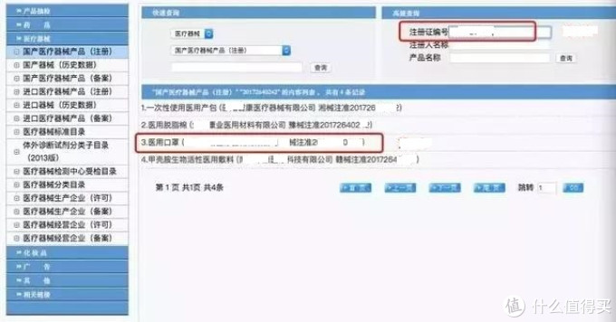 “医用外科口罩”分辨方法
