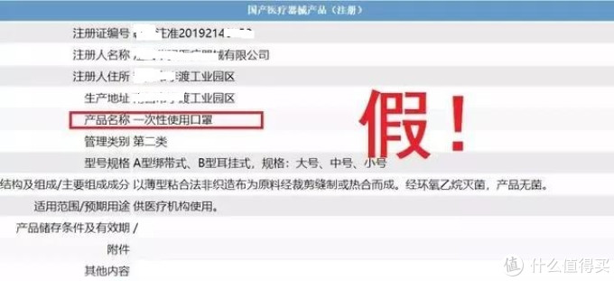 “医用外科口罩”分辨方法